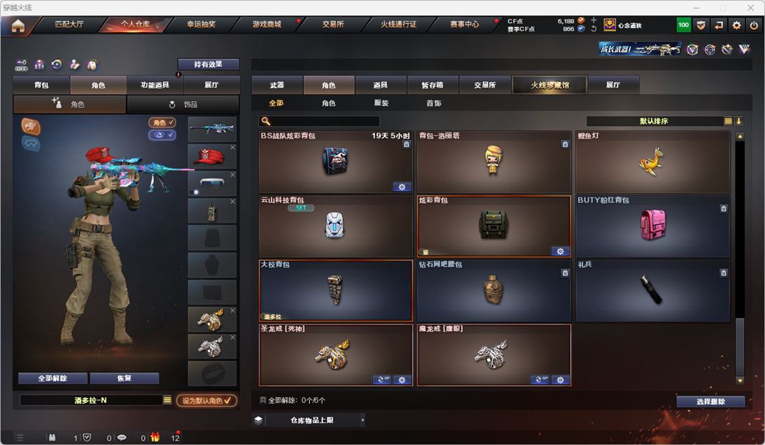 CFQM327855穿越火线账号详情图23 CFQM327855穿越火线账号详情图23