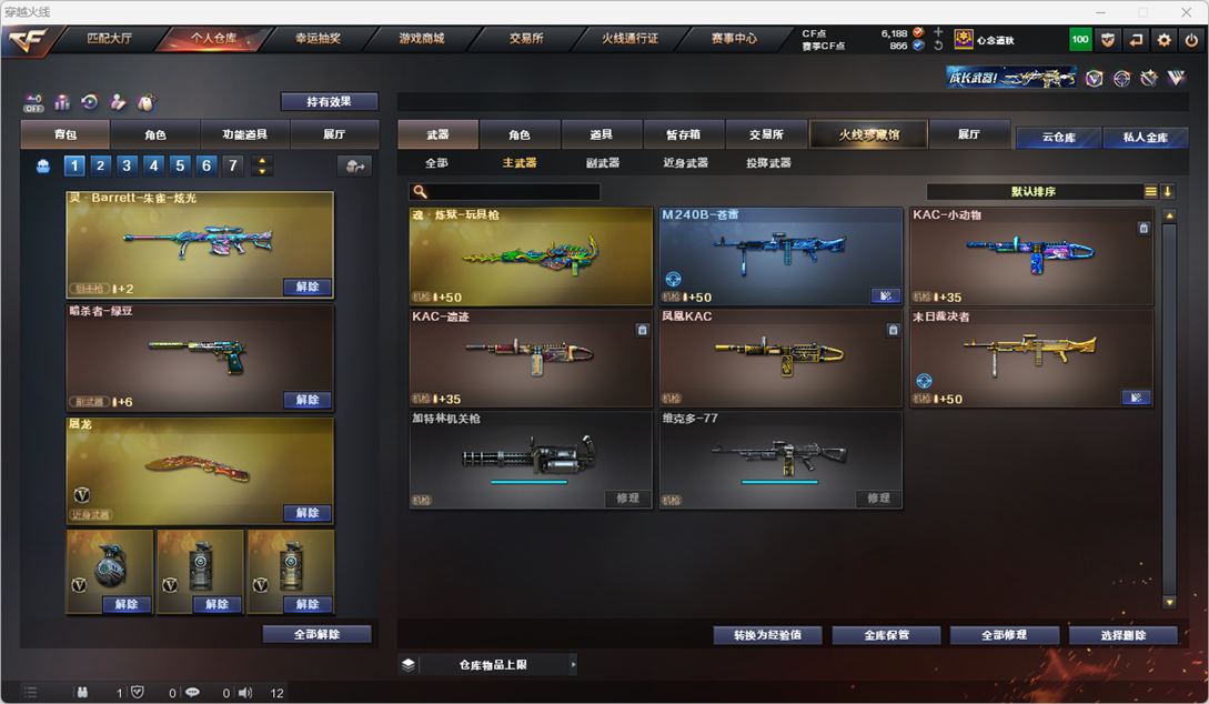 CFQM327855穿越火线账号详情图16 CFQM327855穿越火线账号详情图16