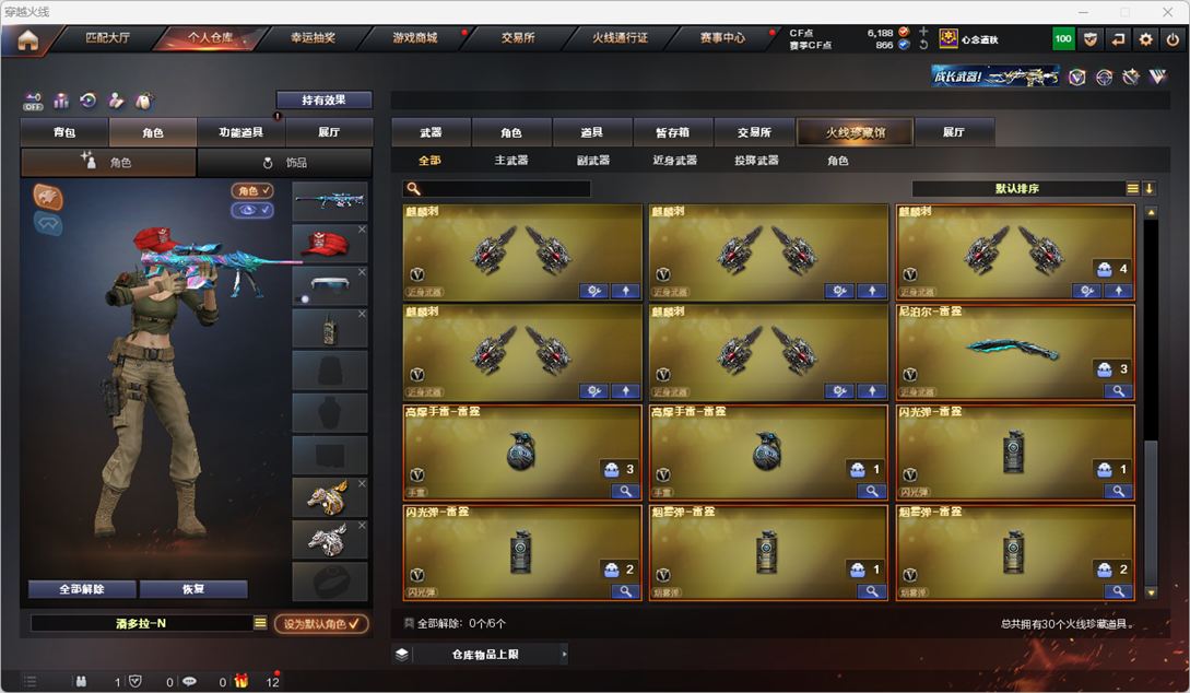 CFQM327855穿越火线账号详情图5 CFQM327855穿越火线账号详情图5