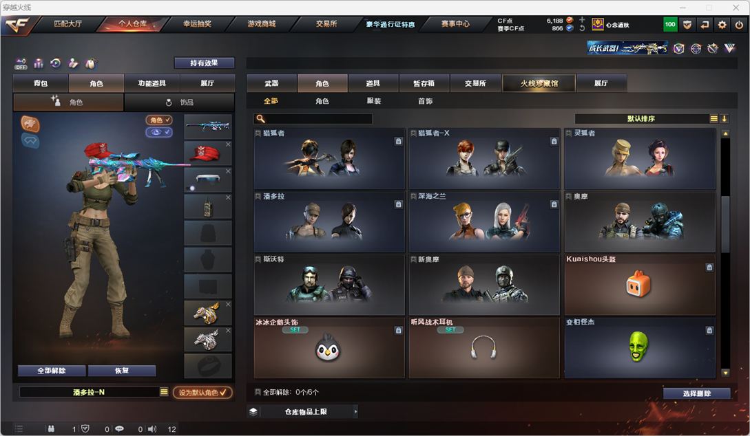 CFQM327855穿越火线账号详情图21 CFQM327855穿越火线账号详情图21