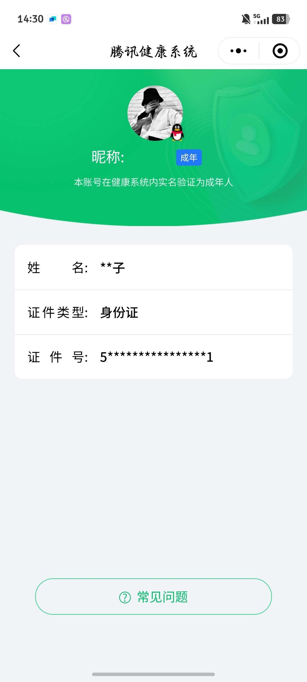 CFQM327855穿越火线账号详情图33 CFQM327855穿越火线账号详情图33