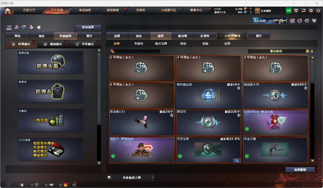 CFQM327855穿越火线账号详情图24 CFQM327855穿越火线账号详情图24