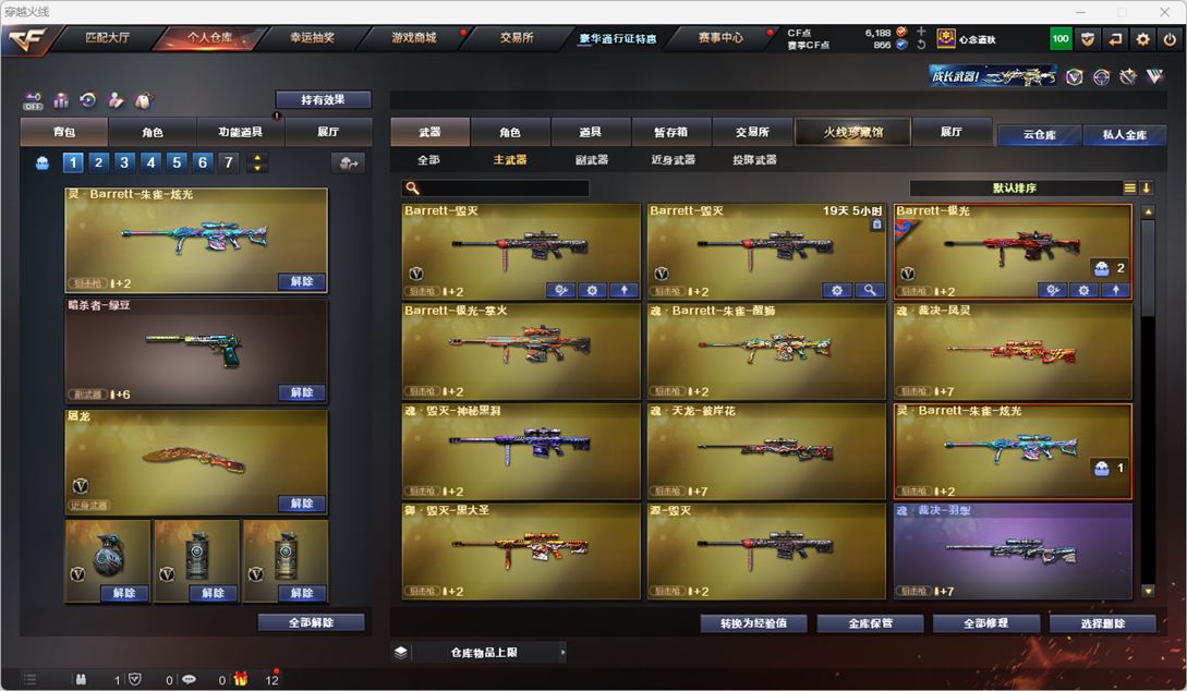 CFQM327855穿越火线账号详情图15 CFQM327855穿越火线账号详情图15