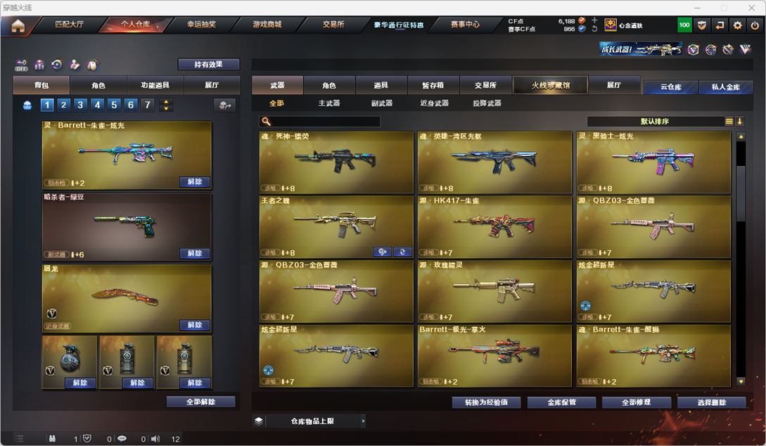 CFQM327855穿越火线账号详情图10 CFQM327855穿越火线账号详情图10