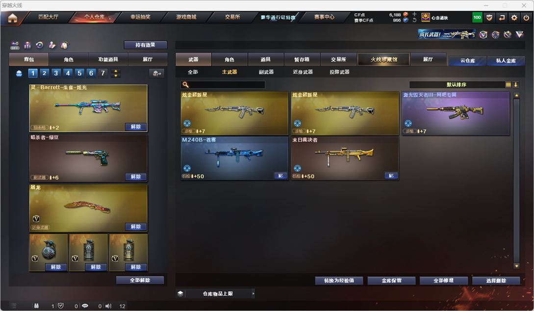 CFQM327855穿越火线账号详情图19 CFQM327855穿越火线账号详情图19
