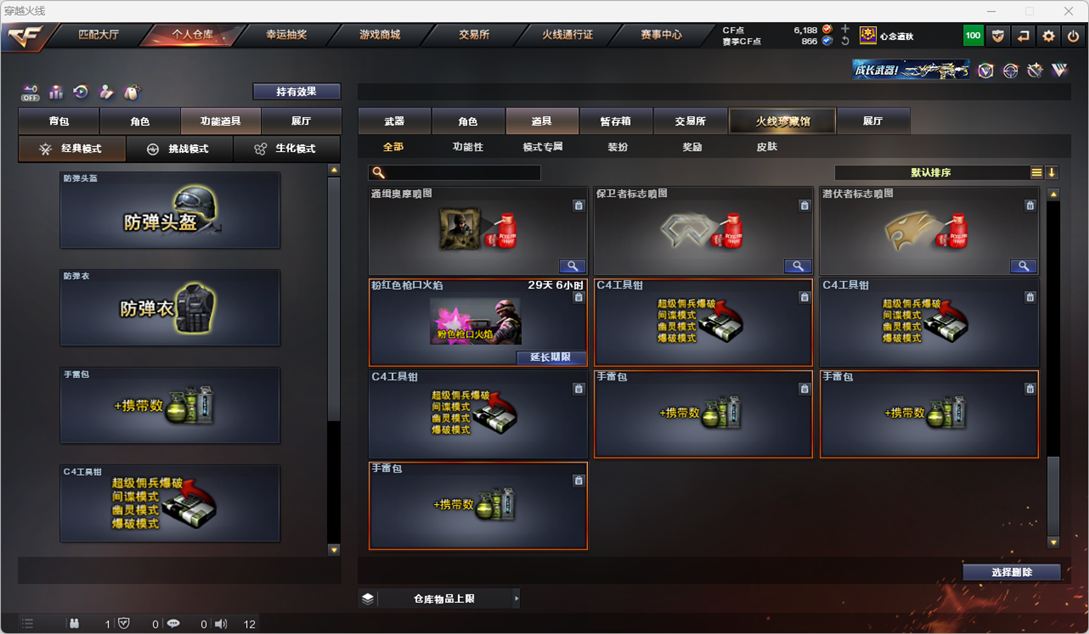 CFQM327855穿越火线账号详情图31 CFQM327855穿越火线账号详情图31