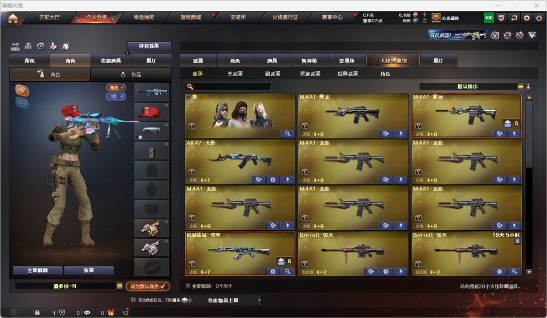 CFQM327855穿越火线账号详情图3 CFQM327855穿越火线账号详情图3