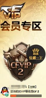 CFQM327855穿越火线账号详情图29 CFQM327855穿越火线账号详情图29