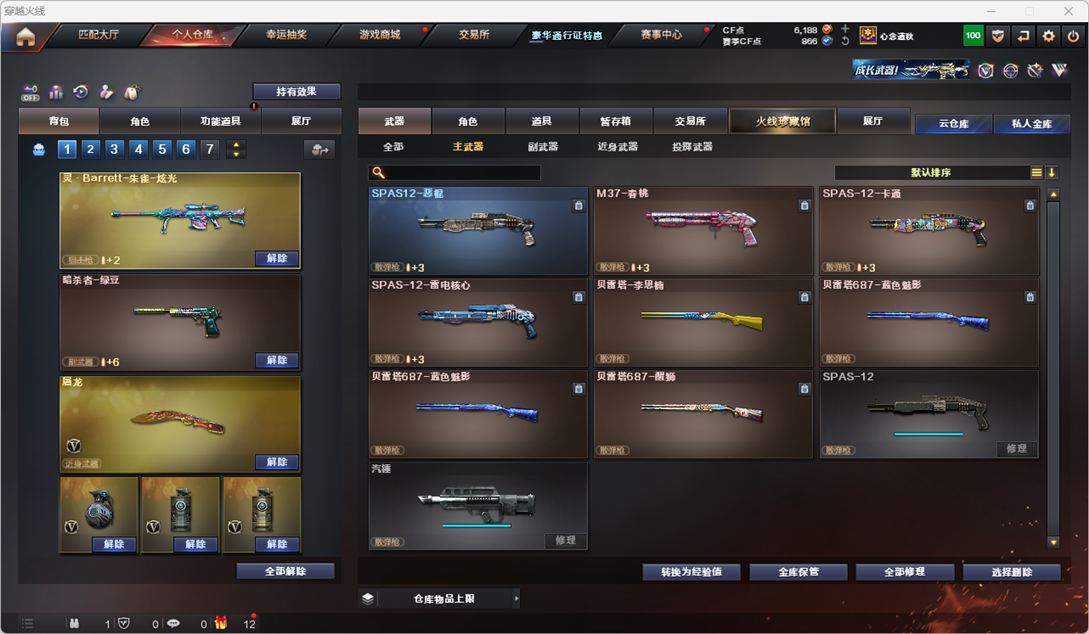 CFQM327855穿越火线账号详情图18 CFQM327855穿越火线账号详情图18