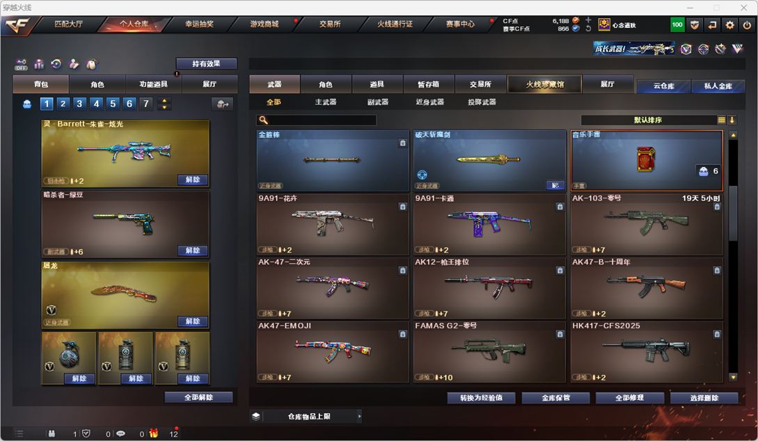CFQM327855穿越火线账号详情图12 CFQM327855穿越火线账号详情图12