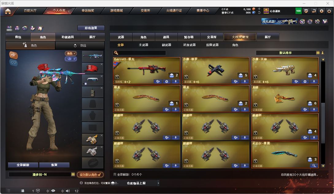 CFQM327855穿越火线账号详情图4 CFQM327855穿越火线账号详情图4