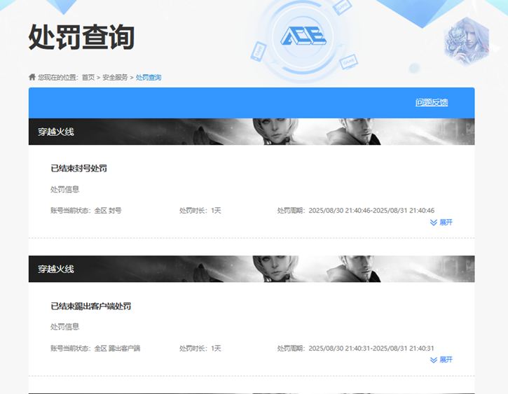 CFQM327855穿越火线账号详情图32 CFQM327855穿越火线账号详情图32
