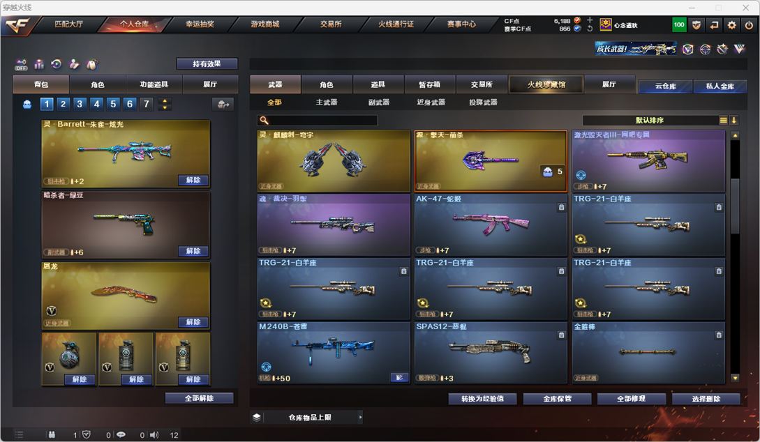 CFQM327855穿越火线账号详情图13 CFQM327855穿越火线账号详情图13
