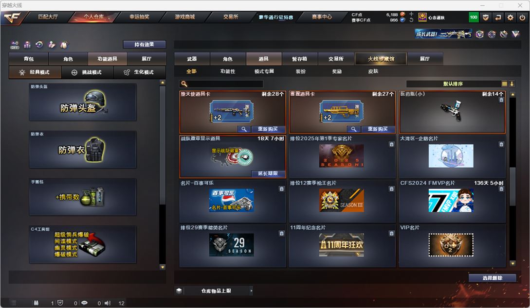 CFQM327855穿越火线账号详情图26 CFQM327855穿越火线账号详情图26