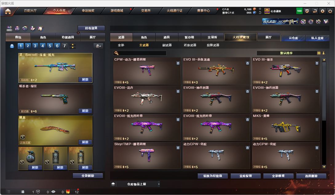 CFQM327855穿越火线账号详情图17 CFQM327855穿越火线账号详情图17