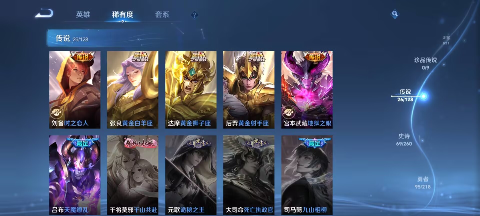 WZCMW3262306王者荣耀账号详情图4