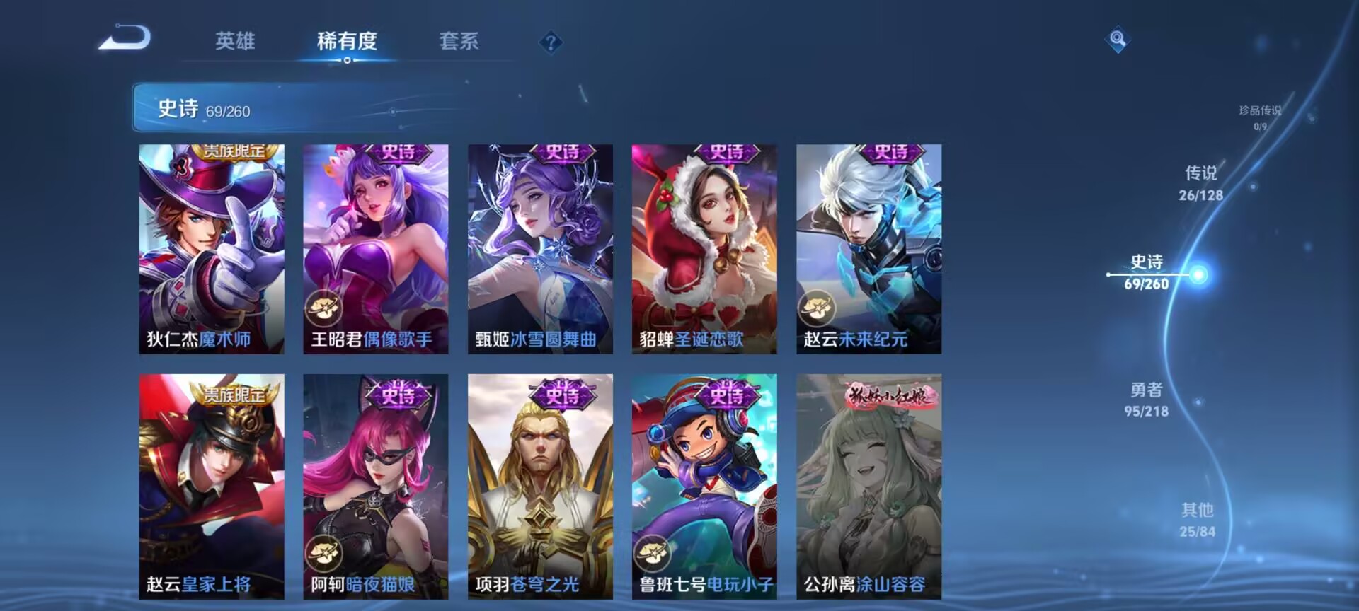 WZCMW3262306王者荣耀账号详情图3