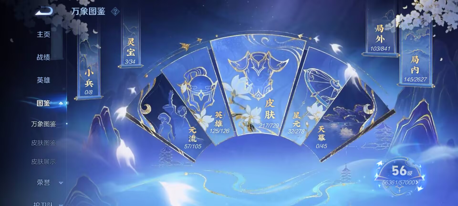 WZCMW3262306王者荣耀账号详情图5