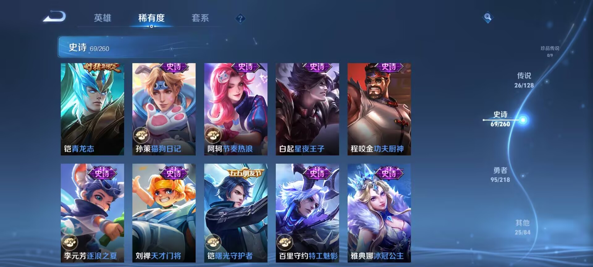 WZCMW3262306王者荣耀账号详情图7