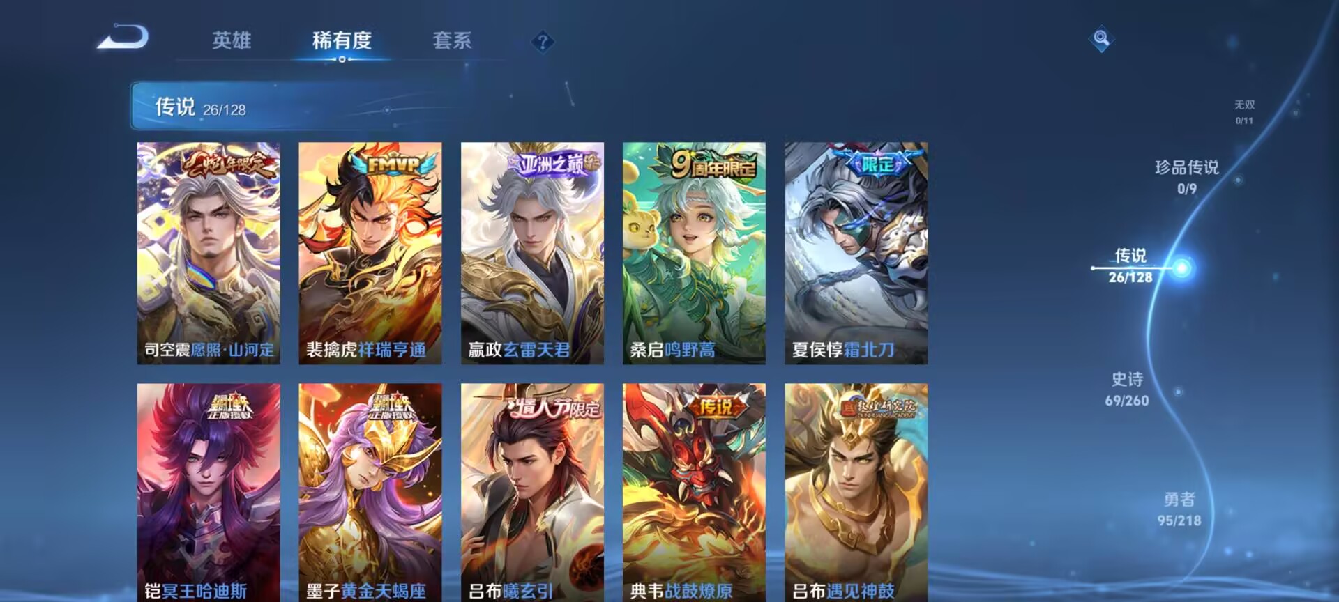 WZCMW3262306王者荣耀账号详情图13