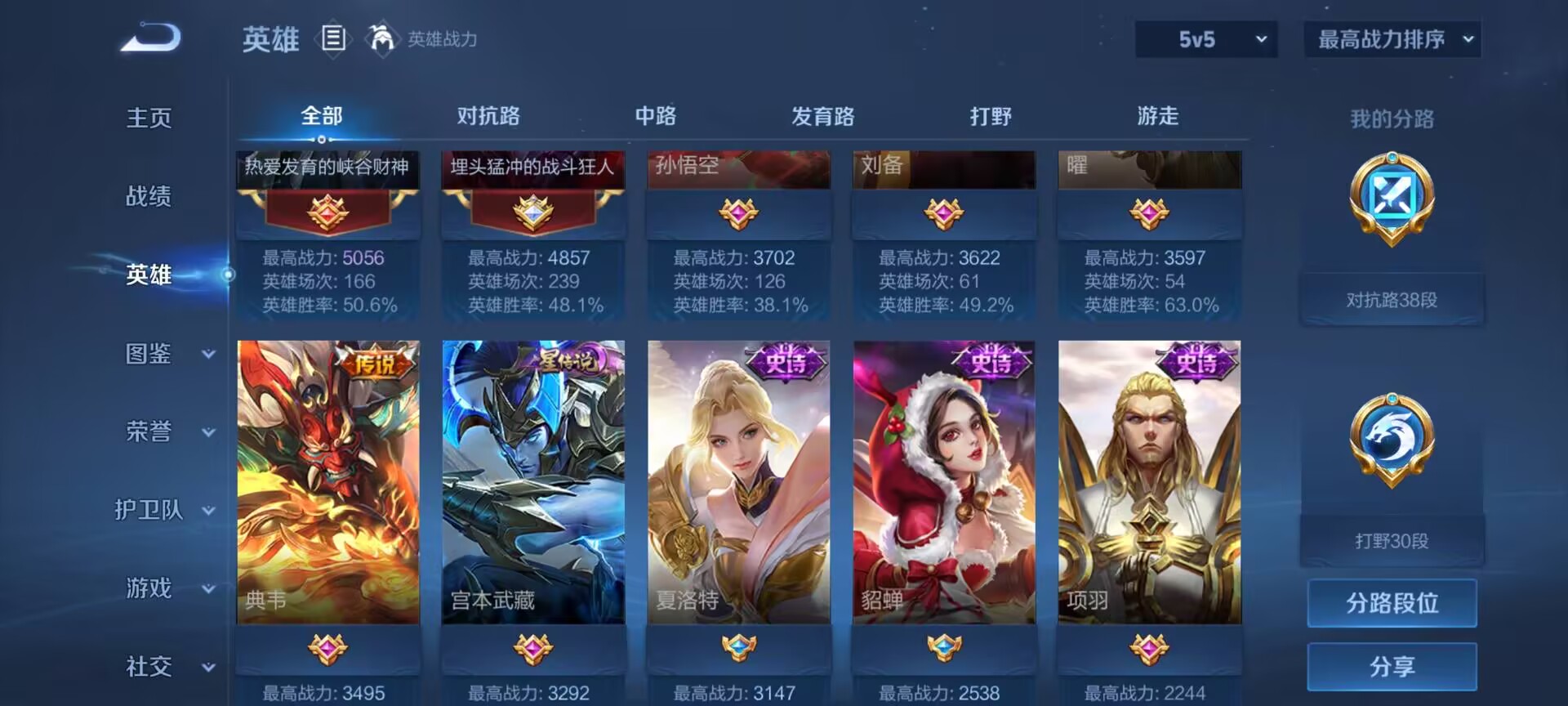WZCMW3262306王者荣耀账号详情图10