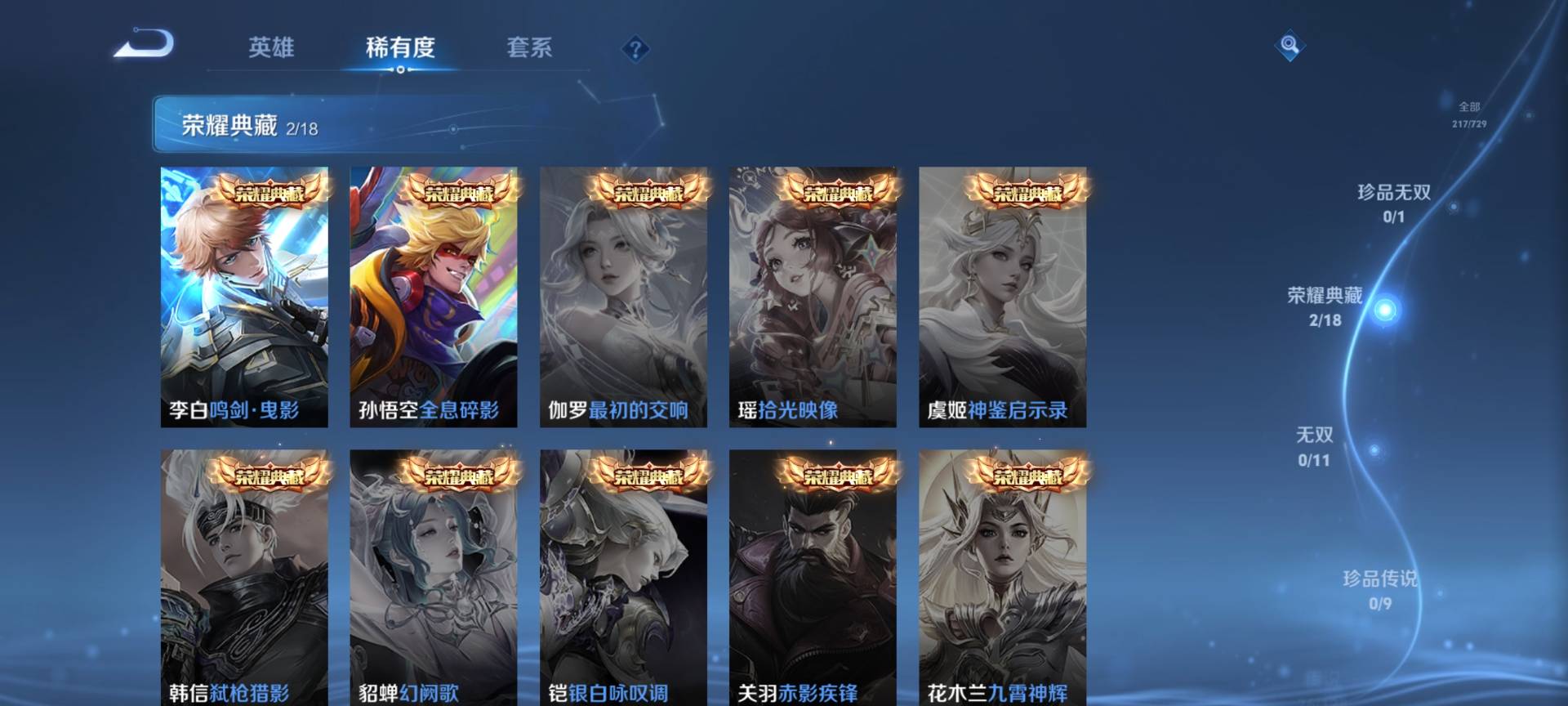 WZCMW3262306王者荣耀账号详情图9