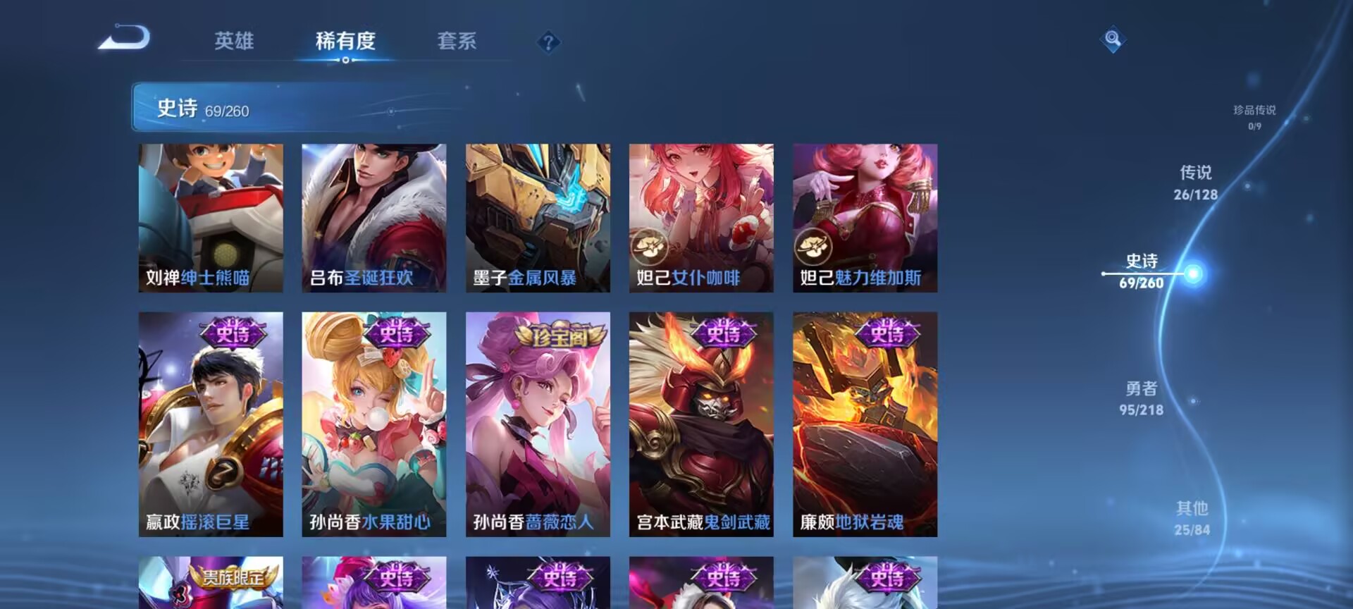WZCMW3262306王者荣耀账号详情图11