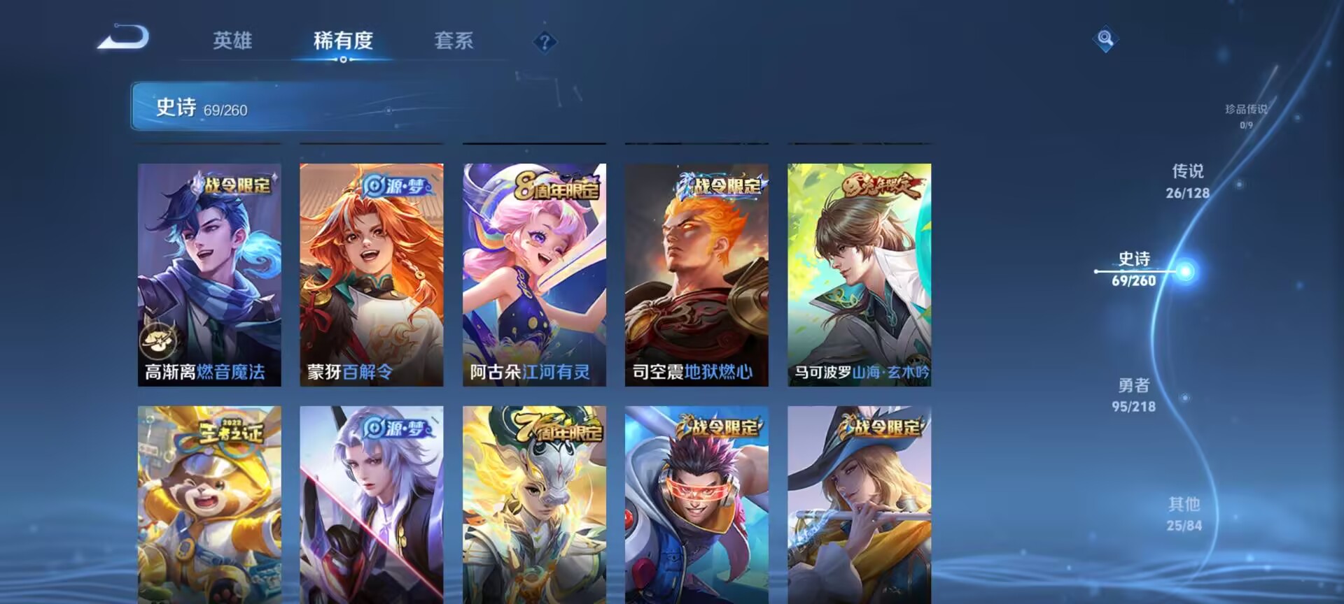 WZCMW3262306王者荣耀账号详情图12