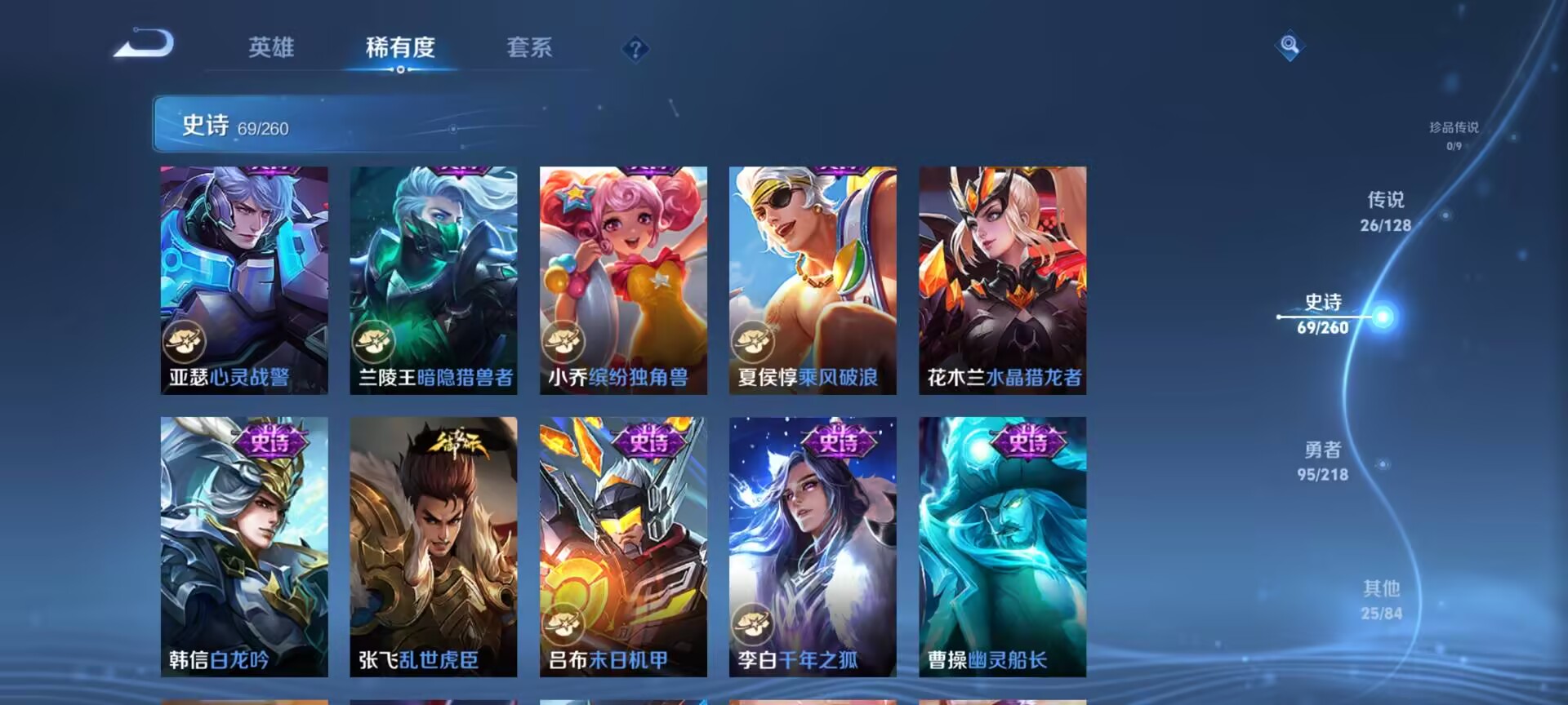 WZCMW3262306王者荣耀账号详情图16