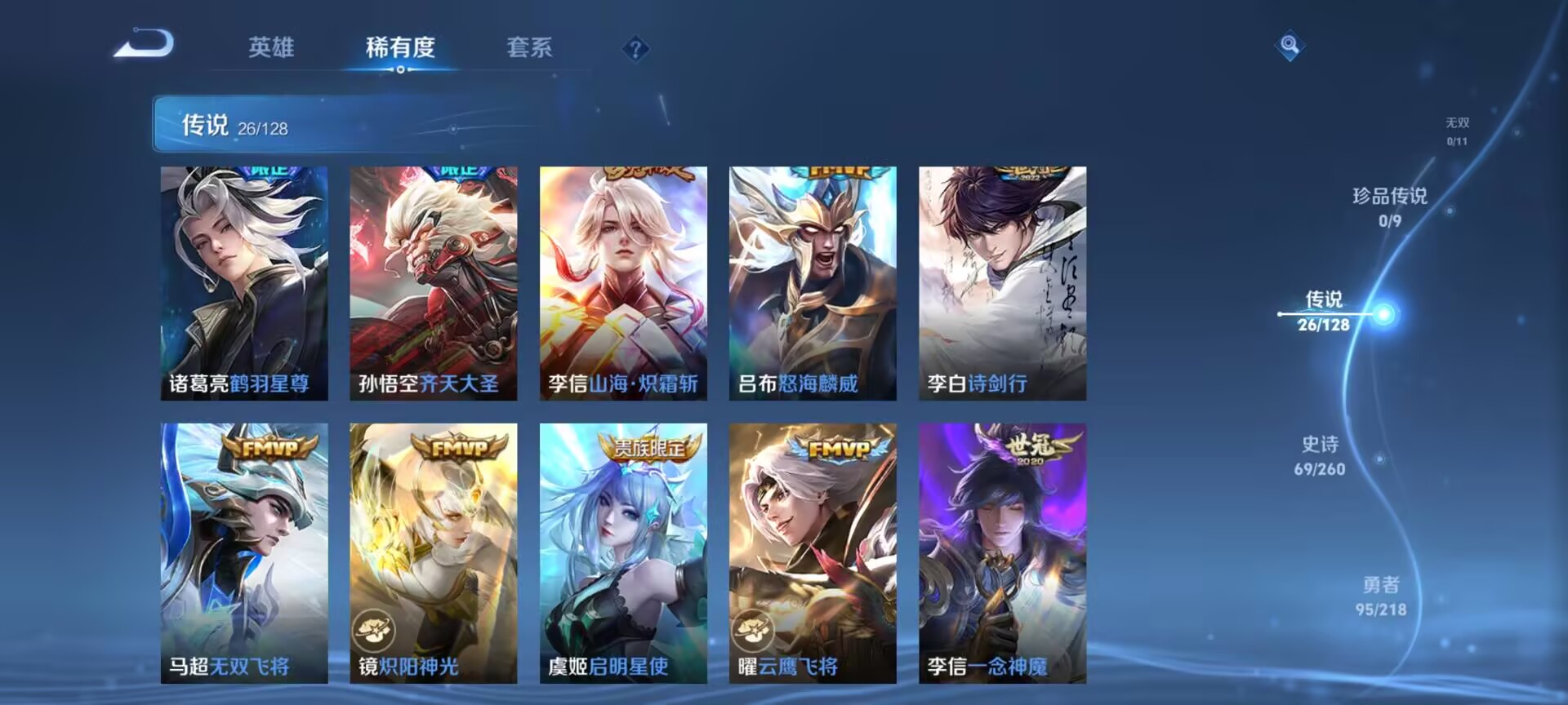 WZCMW3262306王者荣耀账号详情图8