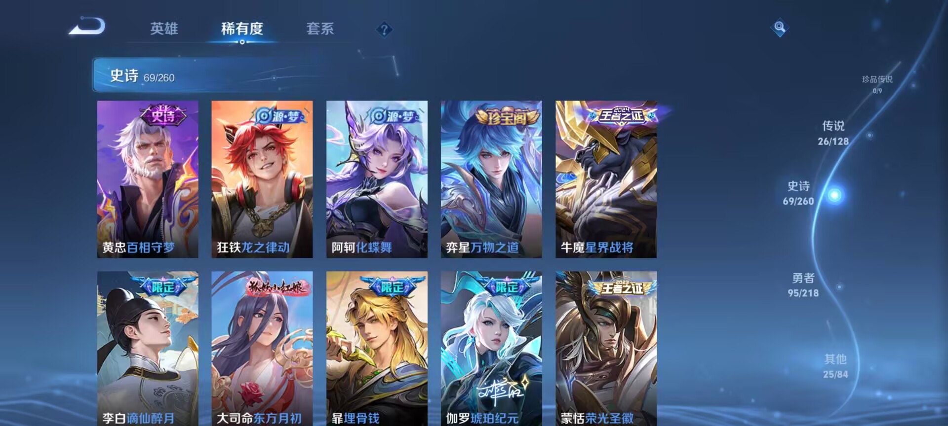 WZCMW3262306王者荣耀账号详情图15