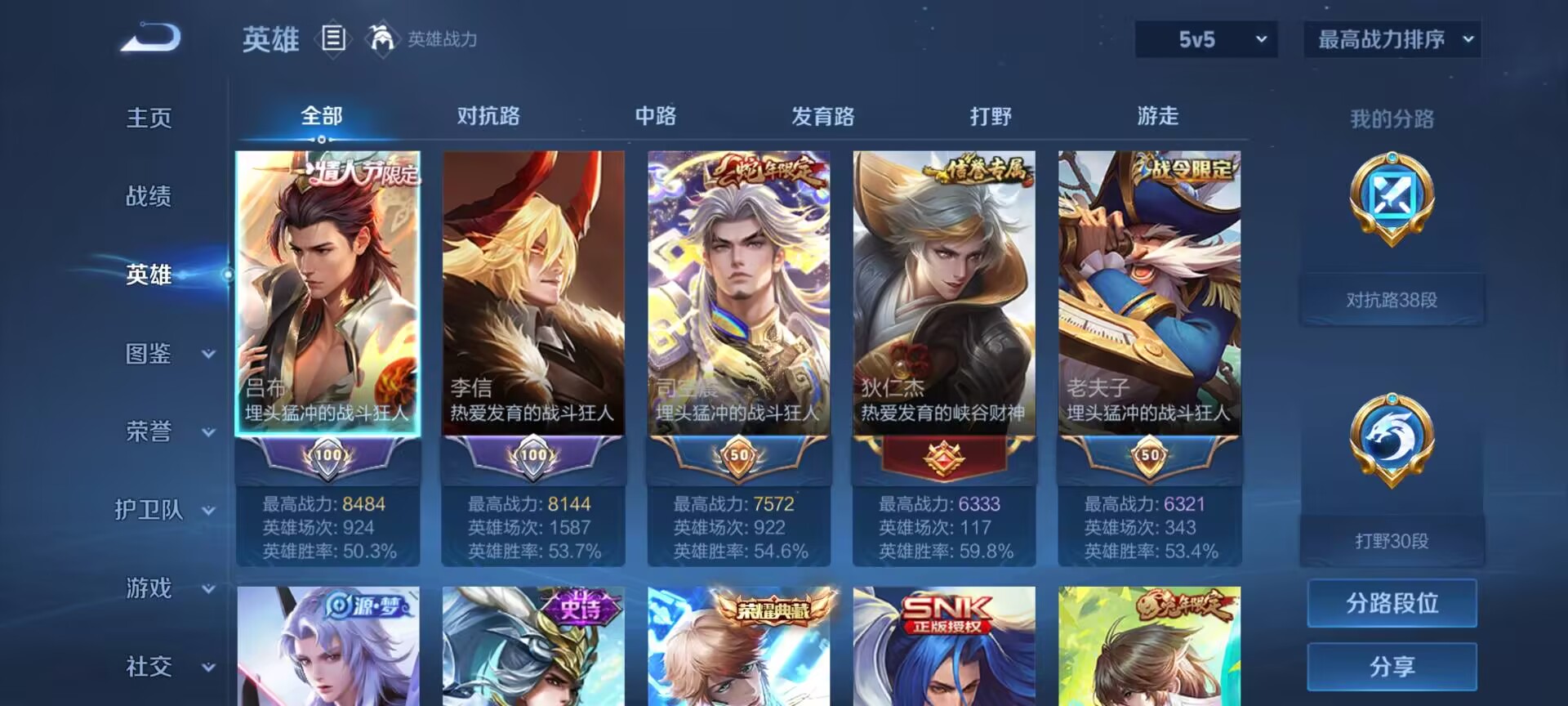 WZCMW3262306王者荣耀账号详情图14