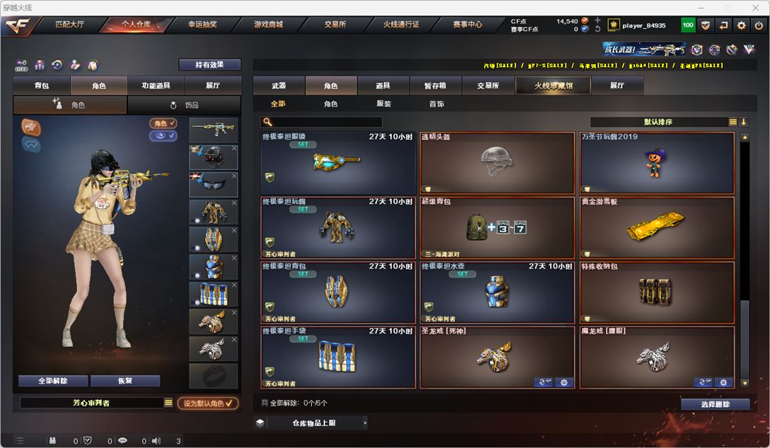 CFQM327860穿越火线账号详情图23