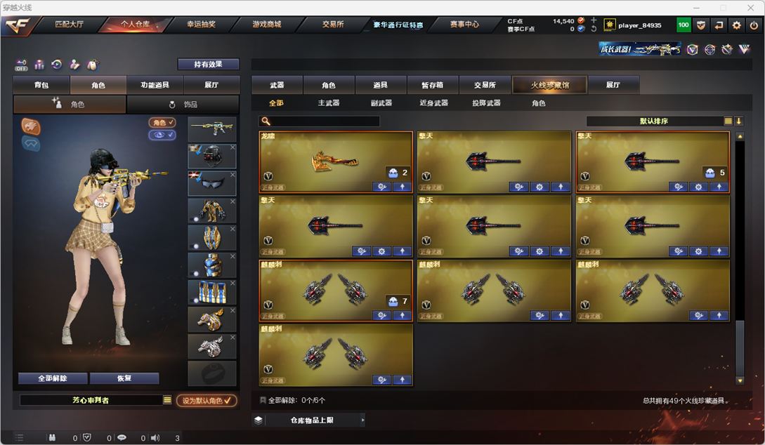 CFQM327860穿越火线账号详情图7