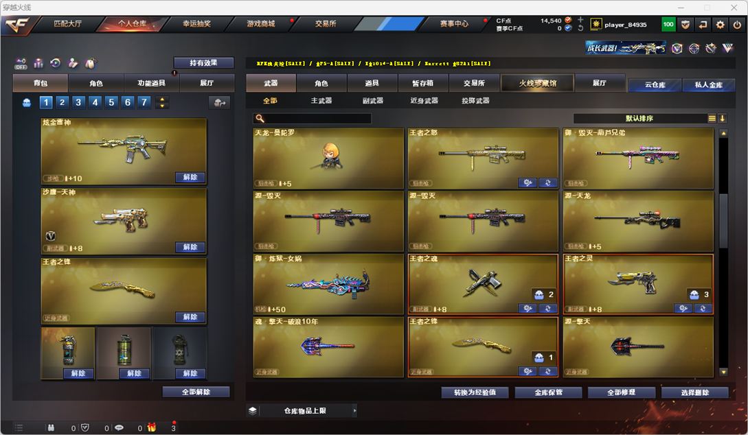 CFQM327860穿越火线账号详情图11
