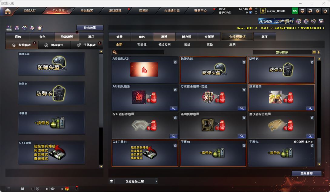 CFQM327860穿越火线账号详情图28