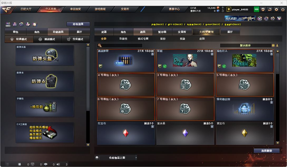 CFQM327860穿越火线账号详情图24
