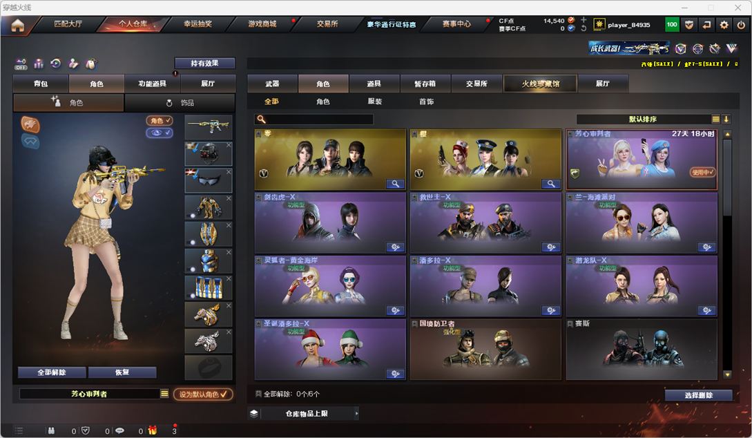 CFQM327860穿越火线账号详情图21