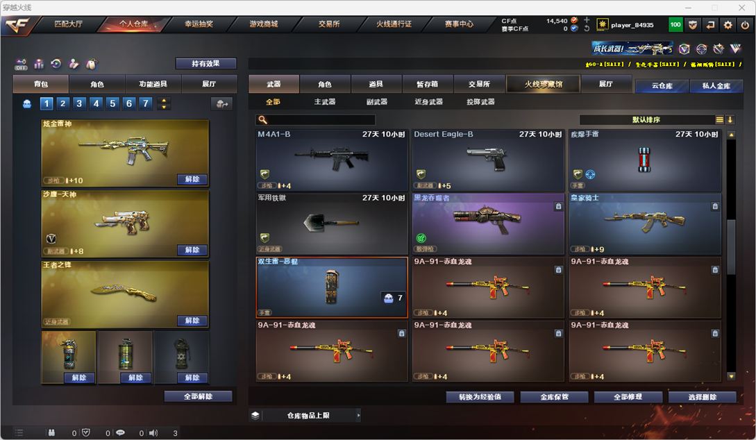 CFQM327860穿越火线账号详情图12