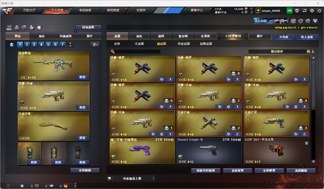 CFQM327860穿越火线账号详情图8