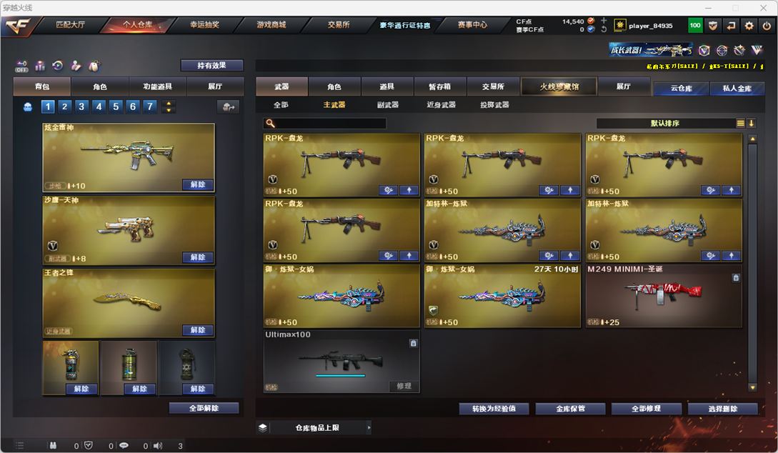CFQM327860穿越火线账号详情图17