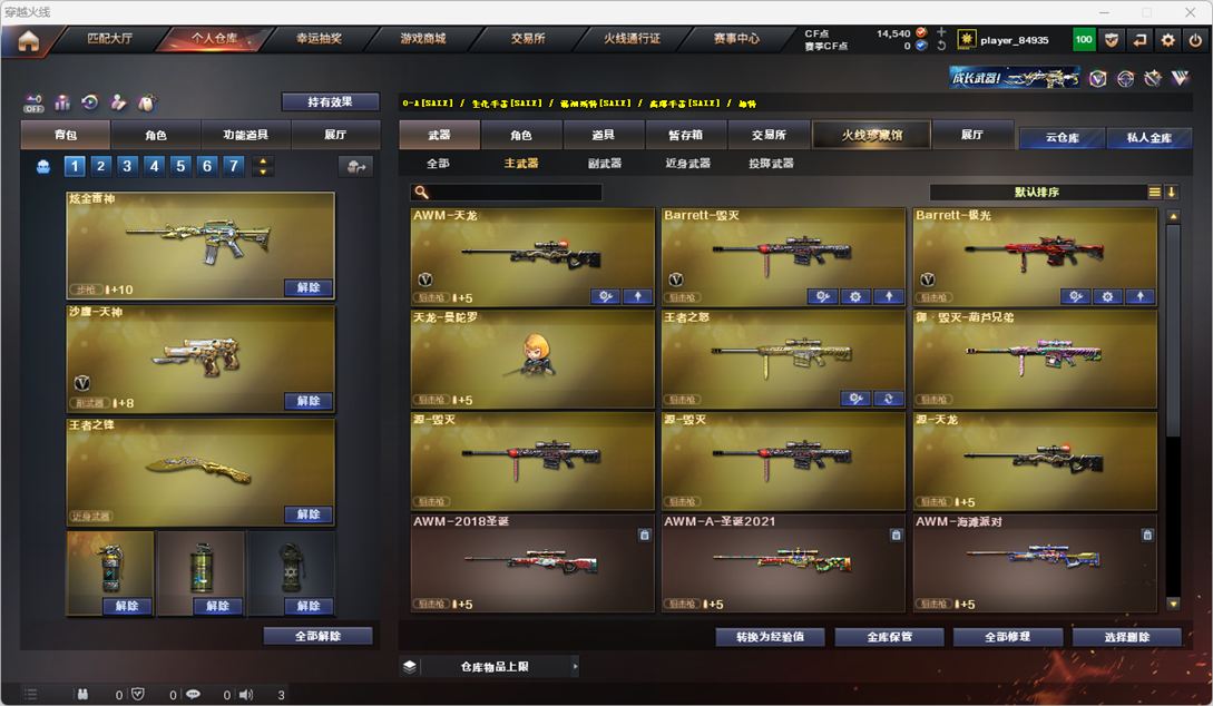 CFQM327860穿越火线账号详情图15