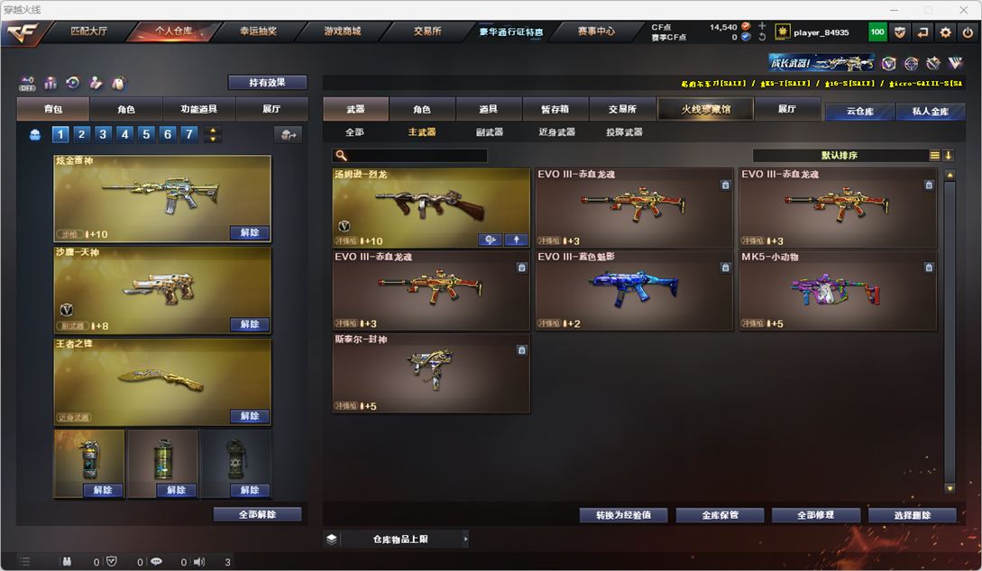 CFQM327860穿越火线账号详情图16