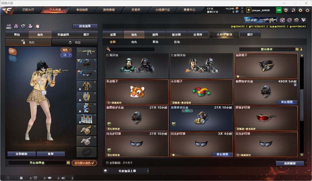 CFQM327860穿越火线账号详情图22