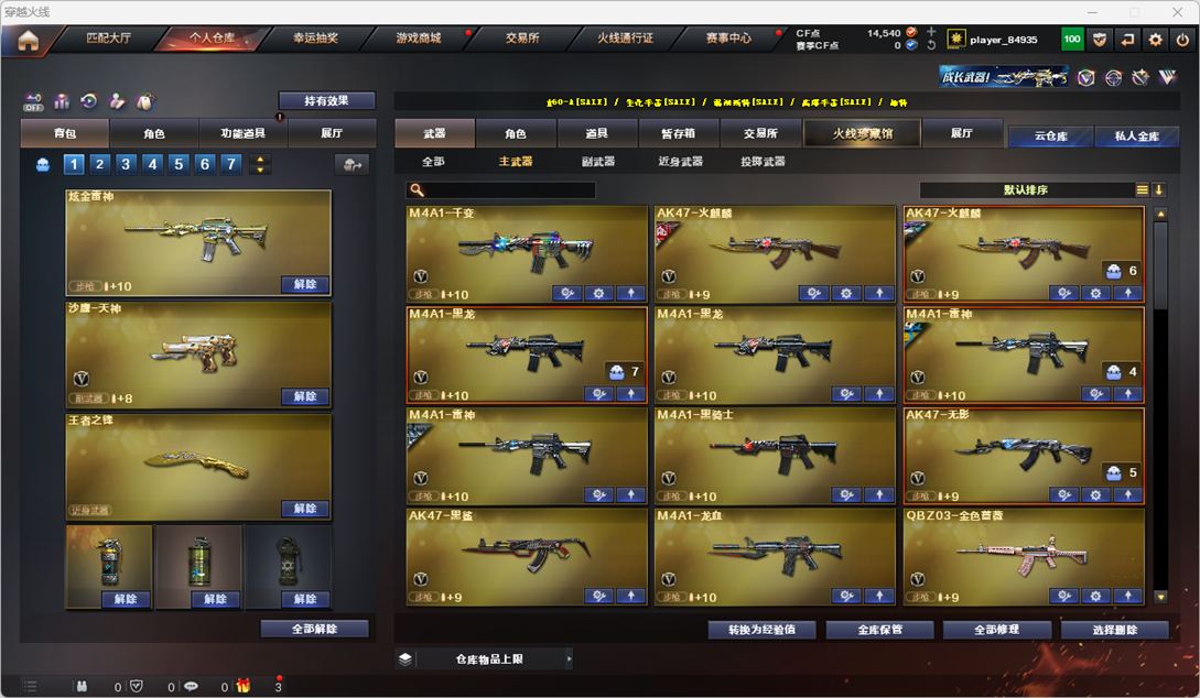 CFQM327860穿越火线账号详情图13