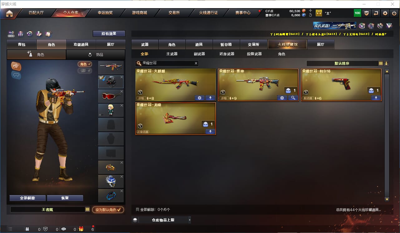 CFQM327880穿越火线账号详情图3