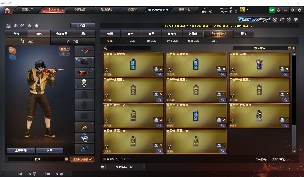 CFQM327880穿越火线账号详情图8