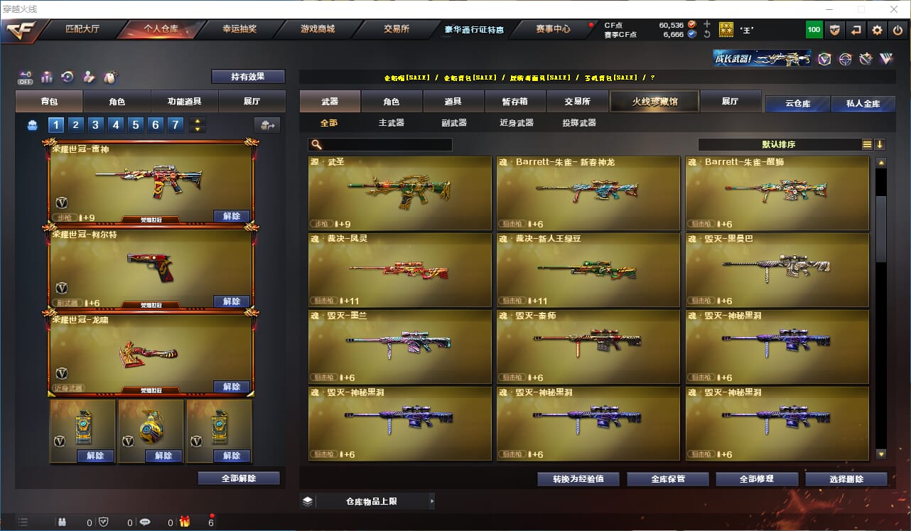 CFQM327880穿越火线账号详情图13