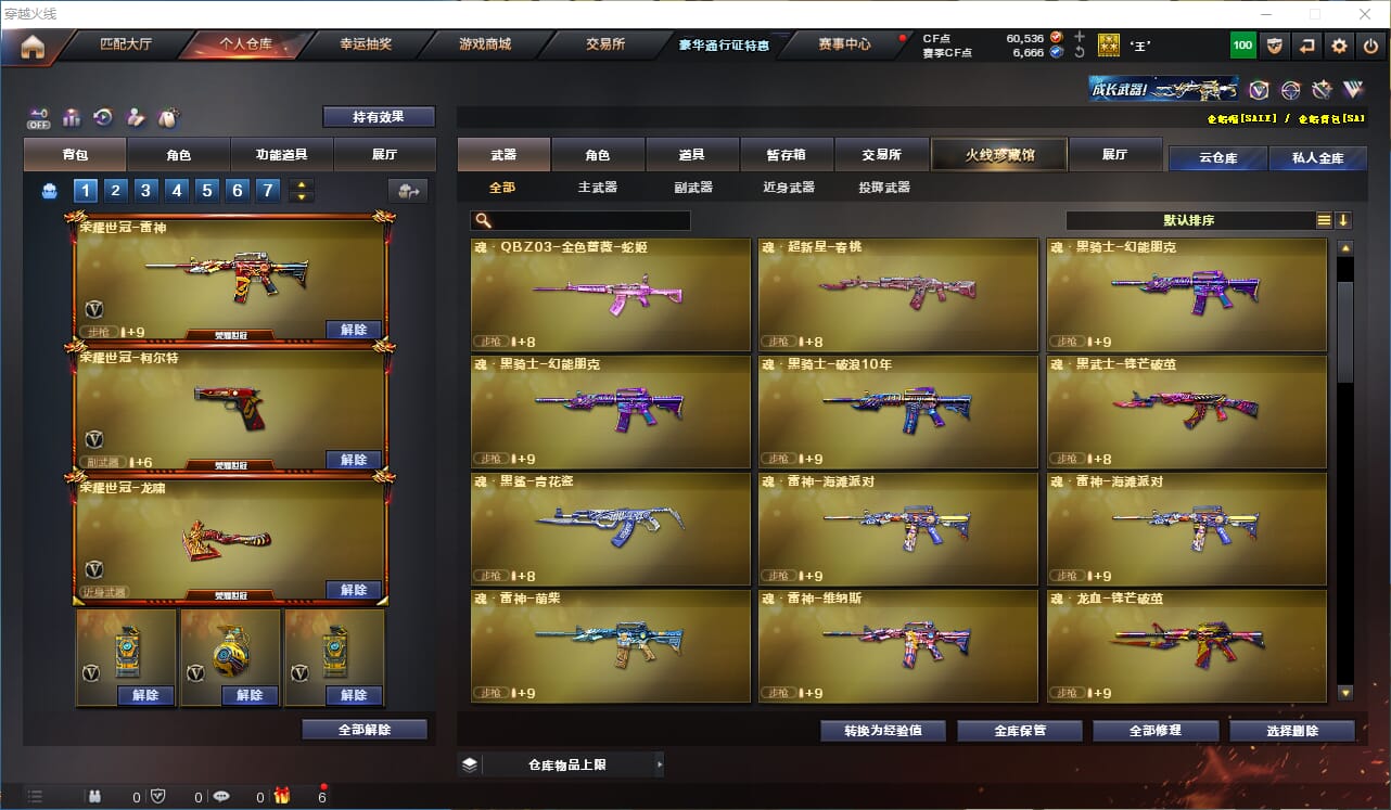 CFQM327880穿越火线账号详情图10