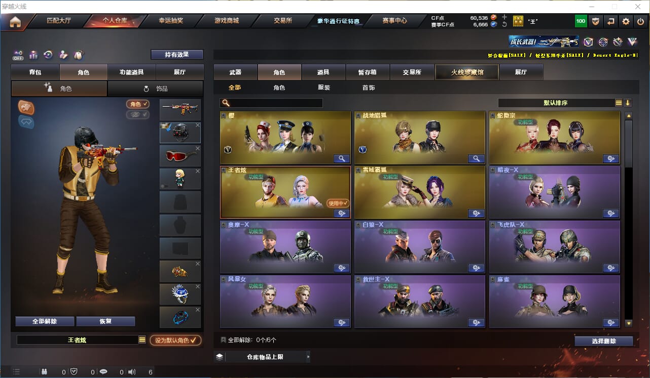 CFQM327880穿越火线账号详情图20